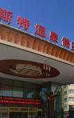 Туры в отель Vest Holiday Hotel