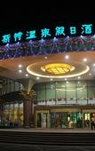 Туры в отель Vest Holiday Hotel
