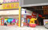 Туры в отель Foshan Dicheng Hotel (Nanhai Guanyao Avenue)