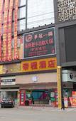 Туры в отель Foshan Dicheng Hotel (Nanhai Guanyao Avenue)