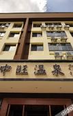 Туры в отель Zhongwang Hot Spring Hotel