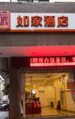 Туры в отель Home Inn Neo (Ganzhou Hongqi Avenue South Gate)