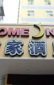 Туры в отель Home Inn Neo (Ganzhou Hongqi Avenue South Gate)