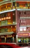 Туры в отель Homeinn Hotel (Hohhot Dazhao Temple Saishang Old Street)