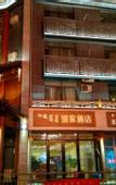 Туры в отель Homeinn Hotel (Hohhot Dazhao Temple Saishang Old Street)