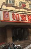 Туры в отель Homeinn · neo (Tianjin Hongqi Road Yibin Dao Subway Station)
