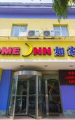 Туры в отель Homeinn · neo Hotel (Weifang Siping Road Taihua City)