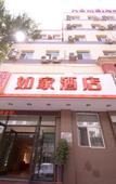 Туры в отель Homeinn Selected Hotel (Harbin Exhibition Center Subway Station Longta)