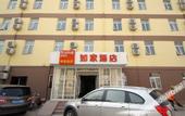 Туры в отель Homeinn Hotel (Jinan Shanshi East Road)