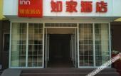 Туры в отель Homeinn Hotel (Jinan Shanshi East Road)