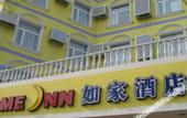 Туры в отель Homeinn Hotel (Jinan Provincial Committee Bayi Overpass)