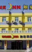 Туры в отель Homeinn · neo (Jinan Jing Fourth Road Old Commercial Port)