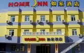 Туры в отель Homeinn · neo (Jinan Jing Fourth Road Old Commercial Port)