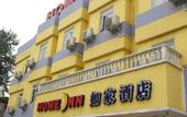 Туры в отель Homeinn · neo (Jinan Jing Fourth Road Old Commercial Port)