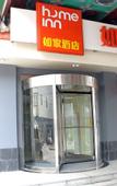Туры в отель Homeinn Hotel (Jinan Daming Lake Station Shandong University Subway Station)