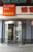 Туры в отель Homeinn Hotel (Jinan Daming Lake Station Shandong University Subway Station)