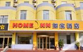Туры в отель Homeinn · neo Hotel (Taishan Street Shandong University of Science and Technology West Campus)