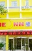 Туры в отель Homeinn · neo (Wendeng Kunyu Road RT-Mart)
