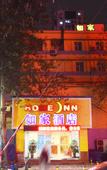 Туры в отель Homeinn · neo (Shijiazhuang North Second Ring Zhonghua North Avenue)
