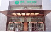 Туры в отель Shijiazhuang Sunshine Grey Hote