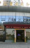 Туры в отель Crossing E-sports Hotel