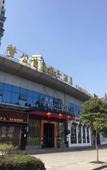 Туры в отель Crossing E-sports Hotel
