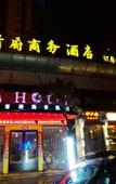 Туры в отель Crossing E-sports Hotel