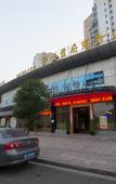 Туры в отель Crossing E-sports Hotel