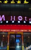 Туры в отель Crossing E-sports Hotel