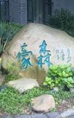 Туры в отель Haosen Holiday Garden Hotel