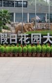 Туры в отель Haosen Holiday Garden Hotel