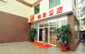 Туры в отель Homeinns .neo(Sanya Jiyang Yalong Bay store)
