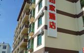 Туры в отель Homeinns .neo(Sanya Jiyang Yalong Bay store)