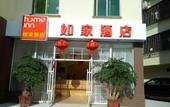 Туры в отель Homeinns .neo(Sanya Jiyang Yalong Bay store)