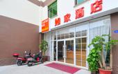 Туры в отель Homeinns .neo(Sanya Jiyang Yalong Bay store)