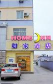 Туры в отель Homeinn Plus Hotel (Qingyun Building, Huangdao)