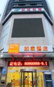 Туры в отель Homeinn · neo (Qingdao Licun Subway Station Lecocity Jingkou Road)