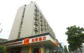 Туры в отель Home Inn Business Travel Hotel (Chengdu Tianfu Square Kuanzhai Lane Branch)
