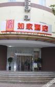 Туры в отель Homeinn · neo (Chengdu chunxilu Xinnamen Subway Station)