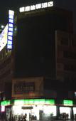 Туры в отель Ginza Jingsu Hotel (Jinan Changqing Jing Shi Xi Road University Road Bus Station)