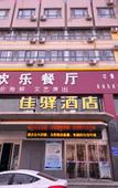 Туры в отель Ginza Jingsu Hotel (Jinan Changqing Jing Shi Xi Road University Road Bus Station)