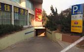 Туры в отель Ginza Jingsu Hotel (Jinan North Daming Lake store)