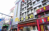 Туры в отель Grace Inn Hotel (Jinan Railway Station Square)