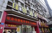 Туры в отель Grace Inn Hotel (Jinan Railway Station Square)