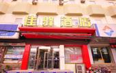 Туры в отель Grace Inn Jinan Yingxiongshan Road