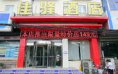 Туры в отель Grace Inn Jinan Yingxiongshan Road