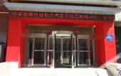 Туры в отель Grace Inn Jinan Dikou Road North Square of Railway Station