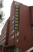 Туры в отель Grace Inn Jinan Dikou Road North Square of Railway Station