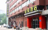 Туры в отель Grace Inn Jinan Dikou Road North Square of Railway Station