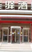 Туры в отель Grace Inn Jinan Dikou Road North Square of Railway Station